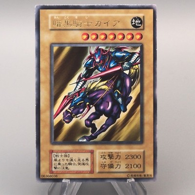 Yu-Gi-Oh Gaia The Fierce Knight Vol.1 Ultra Rare First 1999 NM-EX Japanese u557