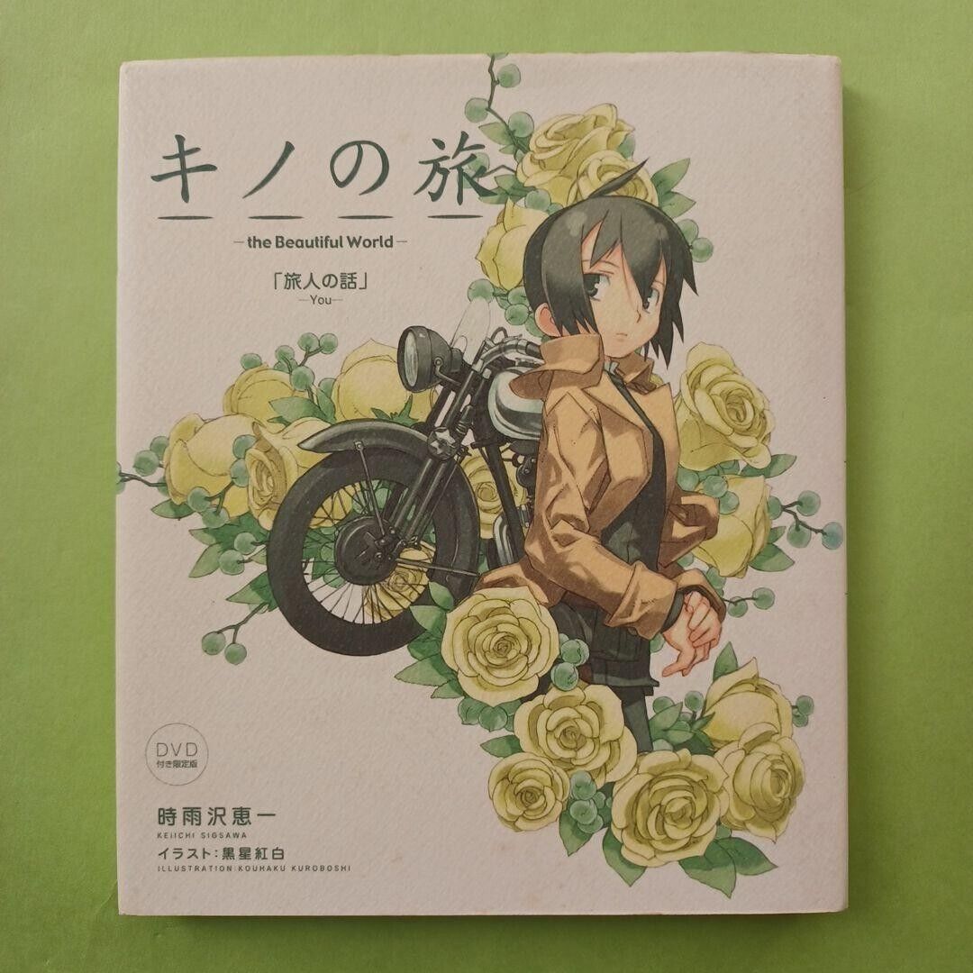 Kino's Journey Kino No Tabi The World Japan Anime Art Book and DVD for sale  online