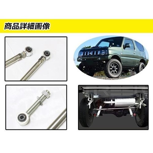Adjustable lateral rod stainless front and rear set for lift-up Jimny JB23 - Bild 3 von 3