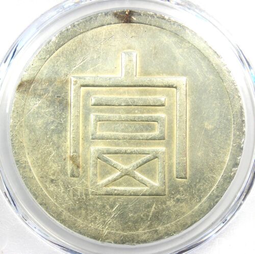 1943-44 China French Indo China Tael Coin LM-435 - Certified PCGS AU Detail