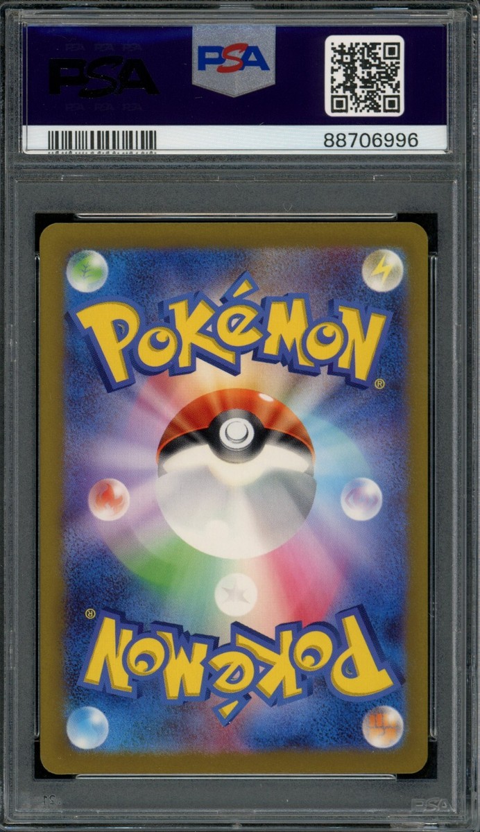 2024 PSA 10 Pokemon Japanese SV5K Wild Force Cinccino AR 083/071