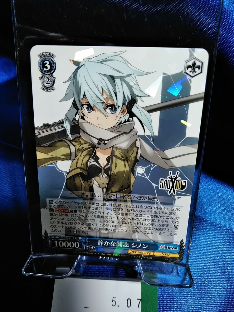 Sword Art Online 10th Weiss Schwarz Card Shinon CH SAO/S71