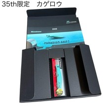 Megabass Kagelou 124f 35th Anniversary Limited Concept Set Hard Lure