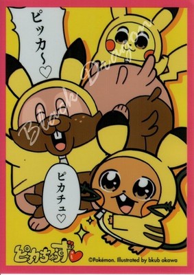 Pokémon Card Sleeve Pikachu Uzu - Single Sleeve Pokémon Center Japan New