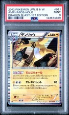 Ampharos [1st Edition] #21 Prices | Pokemon Japanese Dragon Blast