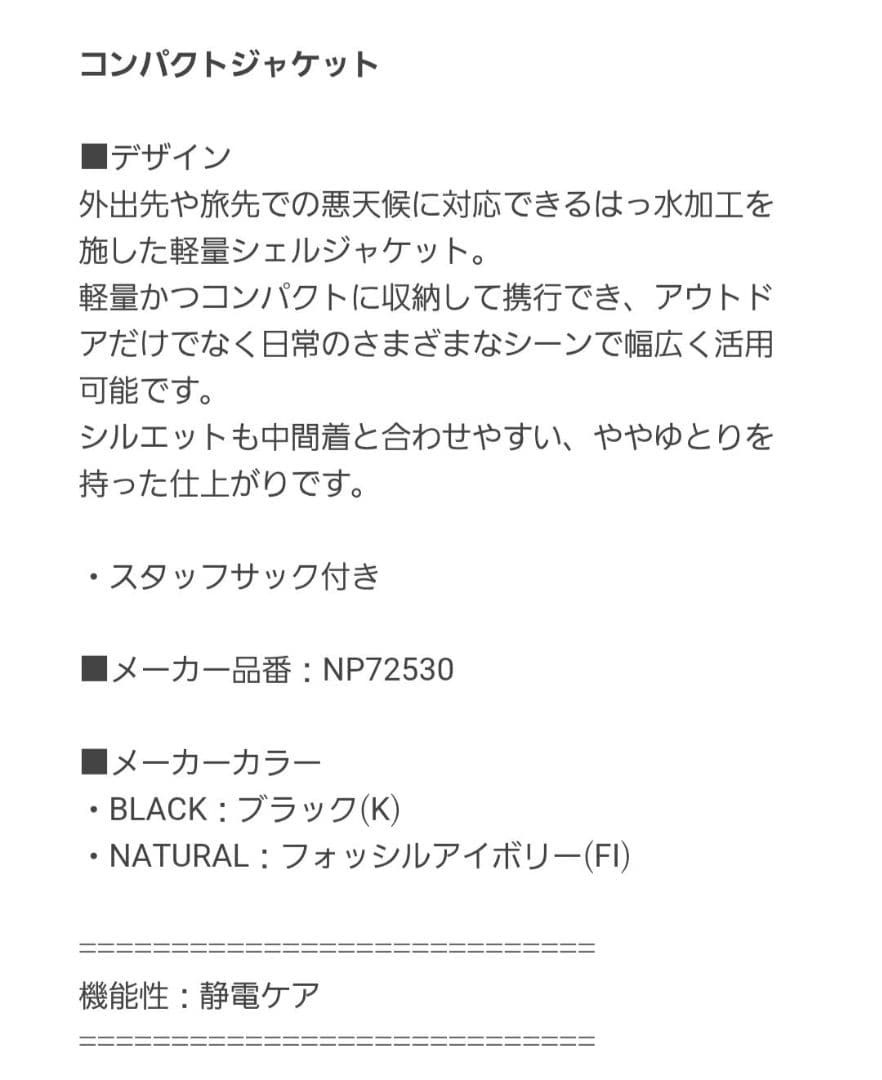 The North Face Authentic Compact Jacket Nylon Bla… - image 5