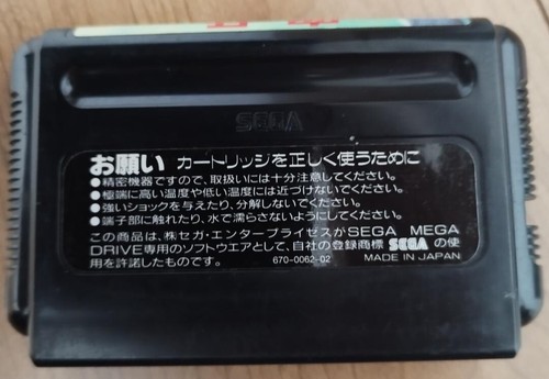 KUUGA KUGA Betriebscode Vapor Trail Sega Mega Drive MD Spiel gebraucht - Bild 4 von 9