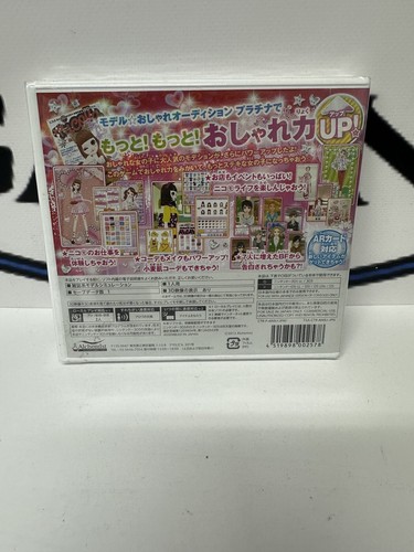 3DS Nicola Kanshuu Model Oshare Audition Platinum Nintendo alchemist New - Picture 2 of 2
