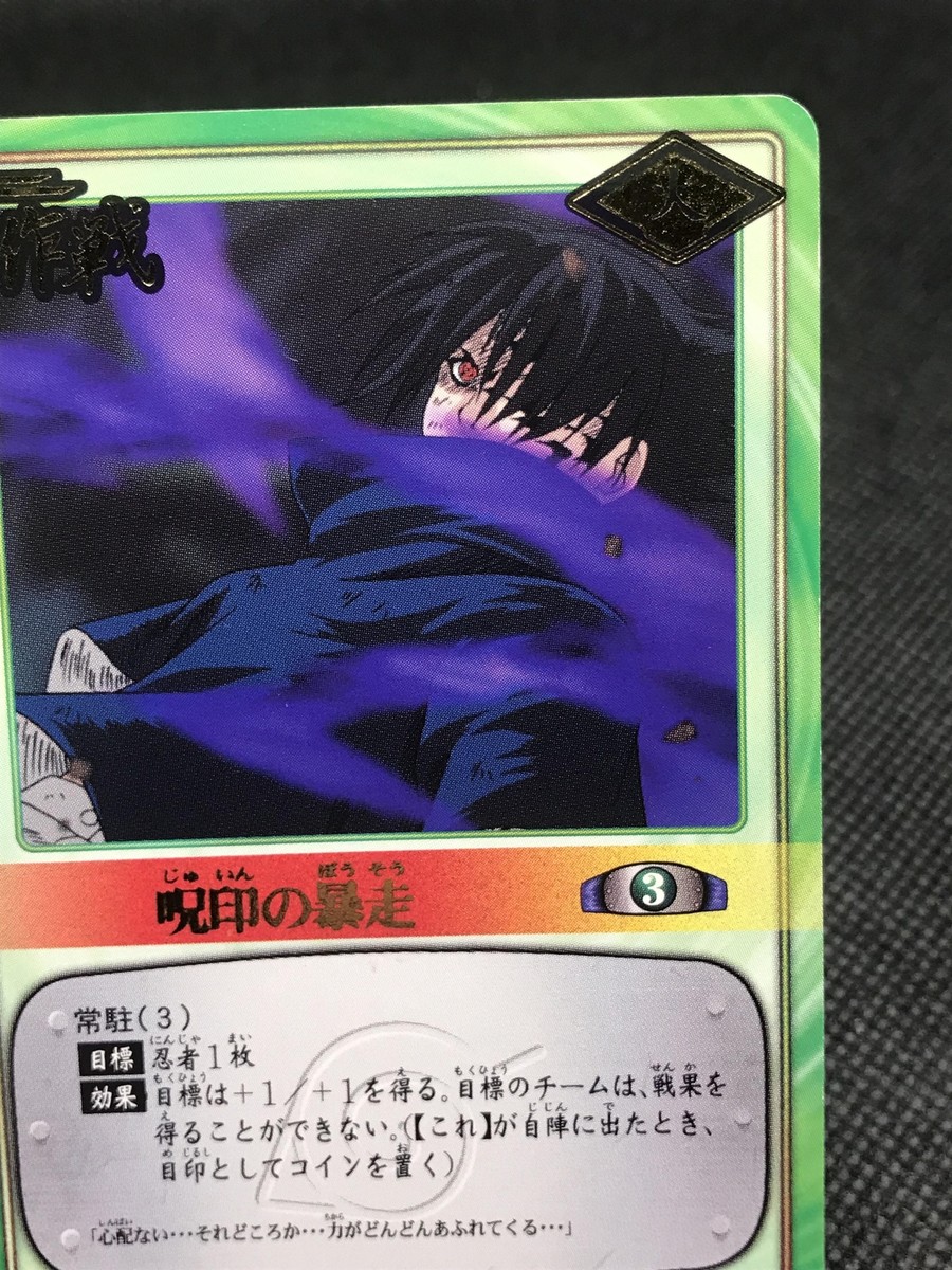 No.71 SASUKE NARUTO CARD GAME BANDAI Shueisha JAPAN TCG | eBay