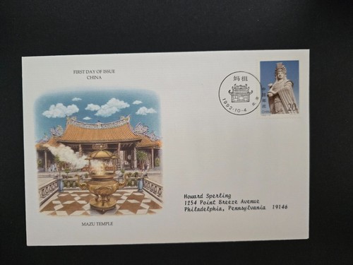 1992 - China - Mazu Temple - First Day Cover ~ FDC Lot H