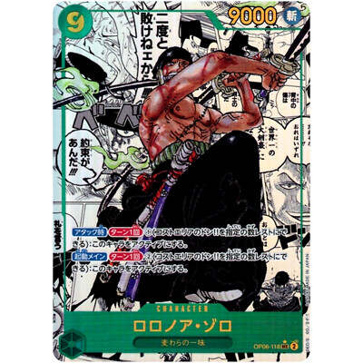 Roronoa Zoro (Manga Alt Art) OP06-118 SEC Wings of Captain