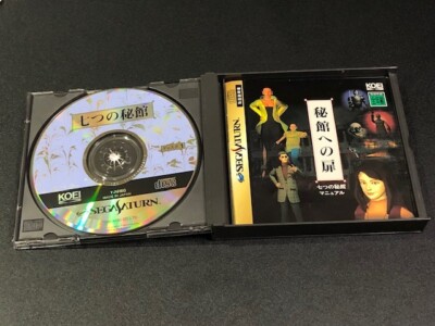 Mystery of the Seven Mansion Nanatsu no Hikan Sega Saturn Japan