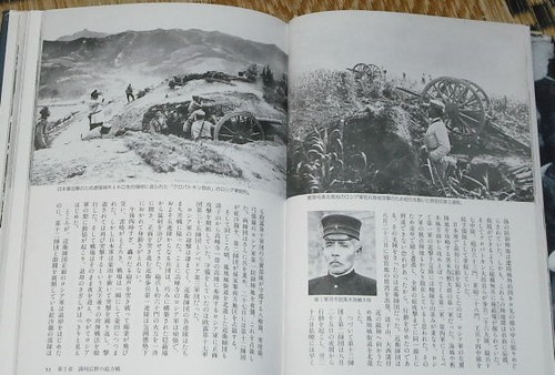 Russisch-Japanischer Krieg Seeschlacht Geschichte der Fotografie Buch - Bild 2 von 3