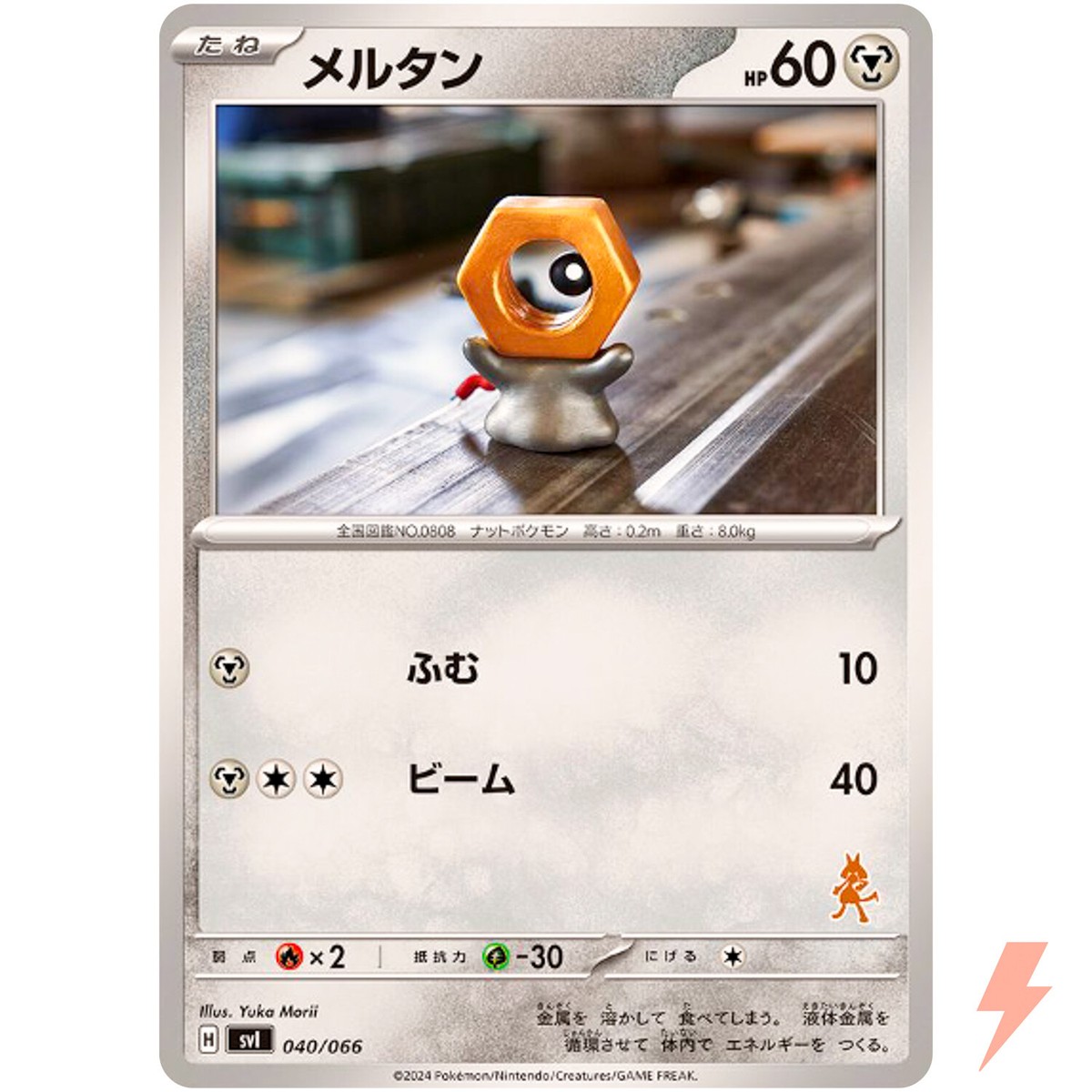 専用パルデア色ミラコラ中古ソフト ポケットモンスター ムーン Meltan 040/066 SVI Battle Academy Lucario ex Deck - Pokemon Card