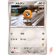 Meltan 040/066 SVI Battle Academy Lucario ex Deck - Pokemon Card Japanese