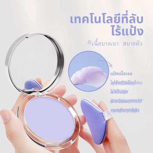 CHILLAB Lavender Matte Powder Oil Control Purple Powder Sweat Proof 10g - Picture 6 of 13