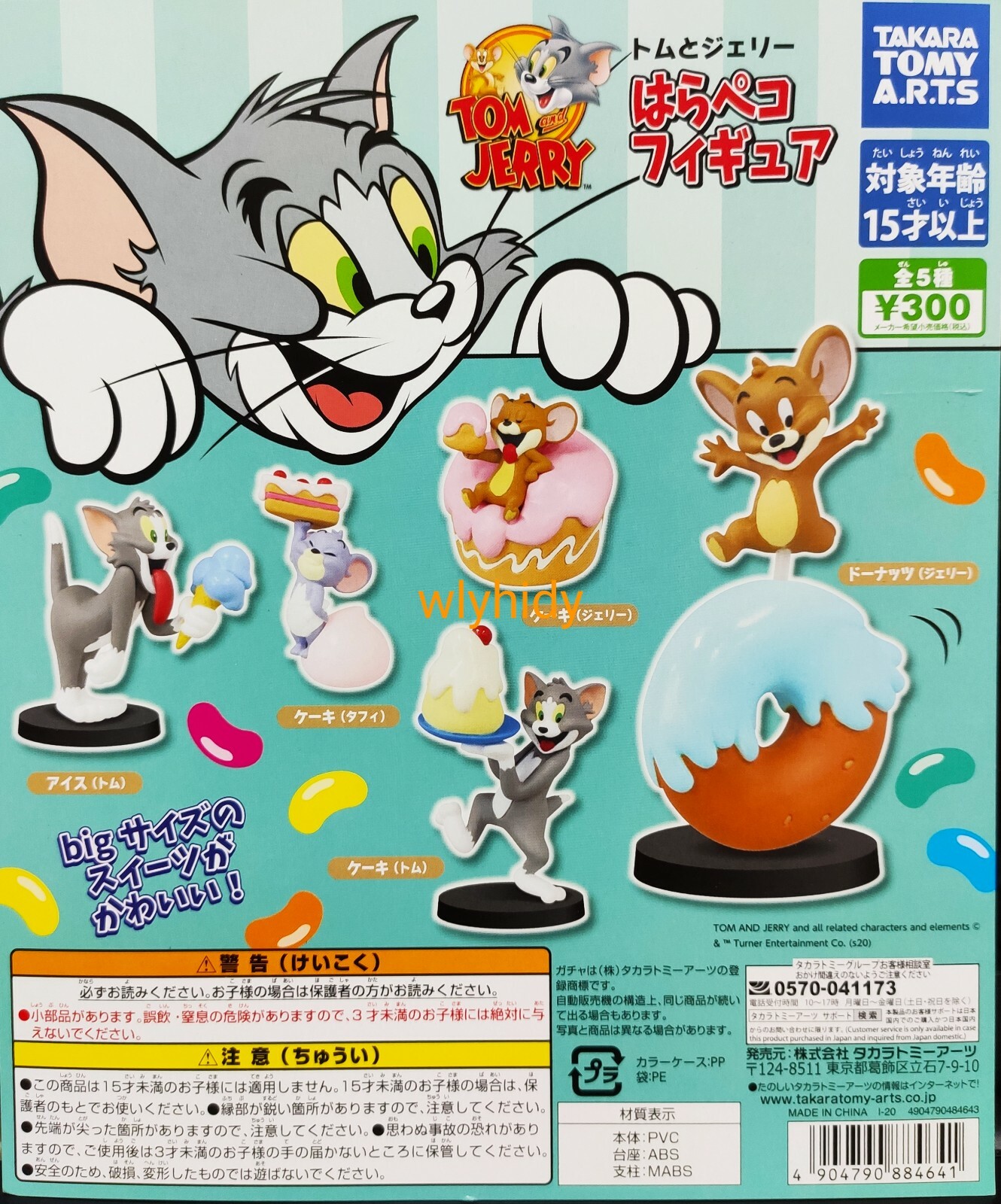 Tom And Jerry Hara Peco Figure All 5 Types Takara Tomy Arts Capsule Toy Ebay