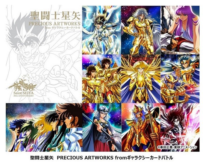 聖闘士星矢　PRECIOUS ARTWORKS fromギャラクシーカードバトル 聖闘士星矢 precious artworks