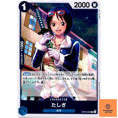 Tashigi OP06-050 R Wings of Captain - ONE PIECE Card Game Japanese NM