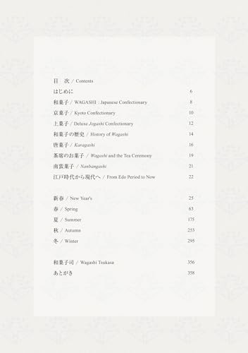 Wagashi Japanese confectionery Sweets kyoto Handy Version Food Visual Guide Book - Picture 3 of 6