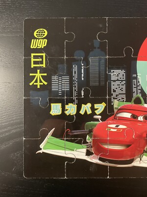 Disney Pixar Cars Tokyo Puzzle 24 Pieces Jigsaw Puzzle Kids