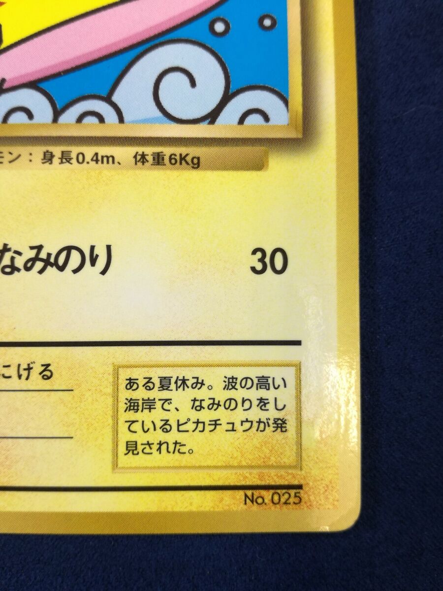 Pokemon Card “Surfing Pikachu” 264/XY-P Japanese Ver – K-TCG