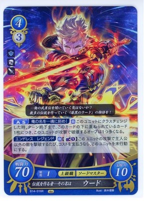 Owain: That is the Name - Fire Emblem 0 Cipher - Foil Rare NM Card - B14-016R
