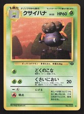 Gloom NO. 044 Jungle HP Japanese Pokemon Card TCG