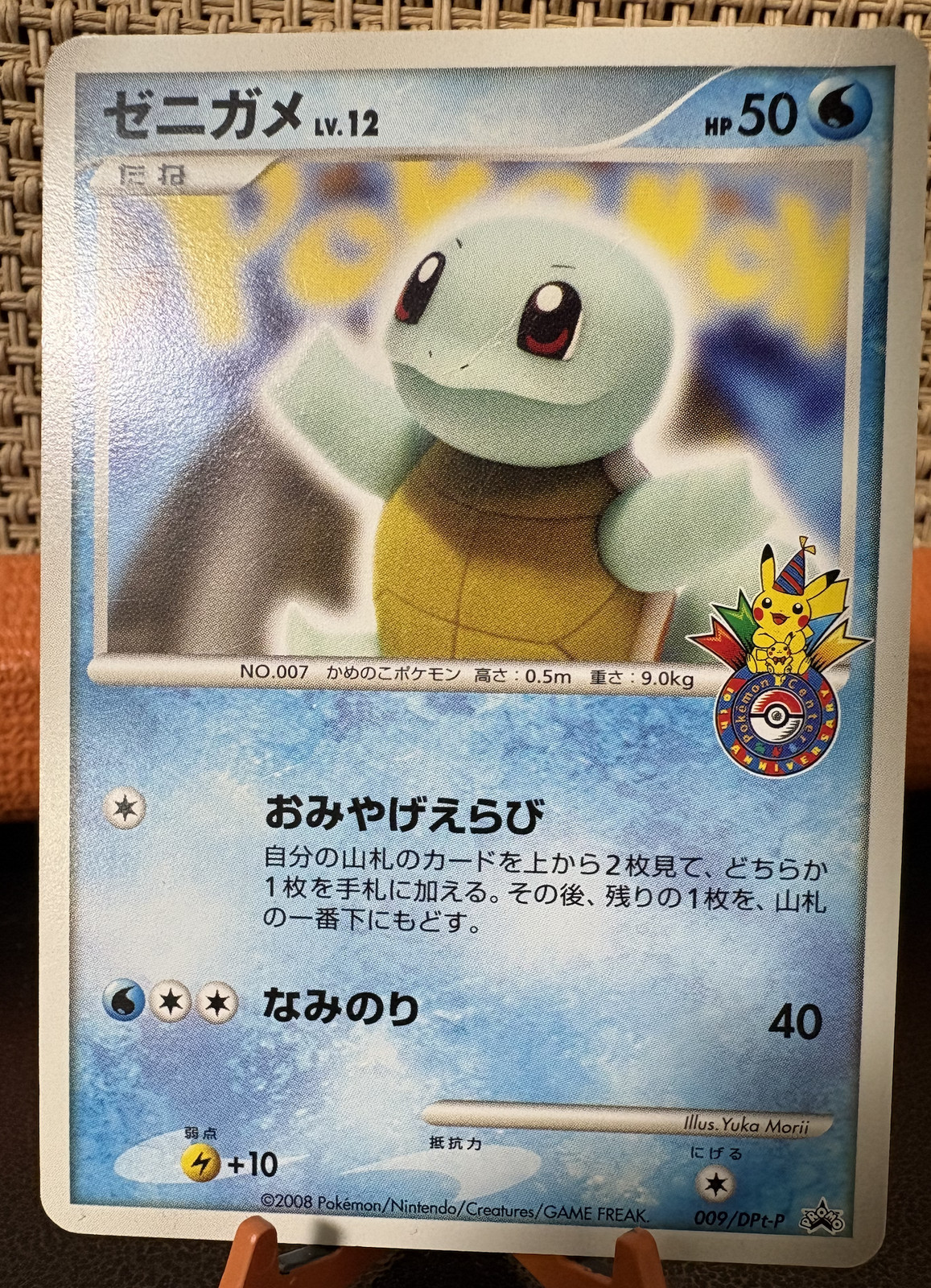 Pokemon Card Squirtle 009/DPt-P 2009 Pokemon Center 10th Anniversary Japanese