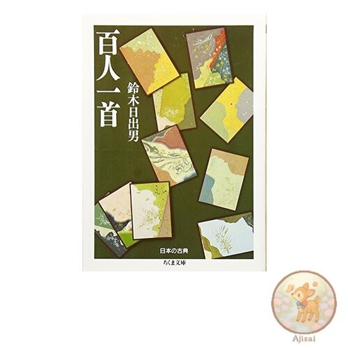 Book Used No Obi Hyakunin Isshu (One Hundred Poets One Poem Each) - Chikuma