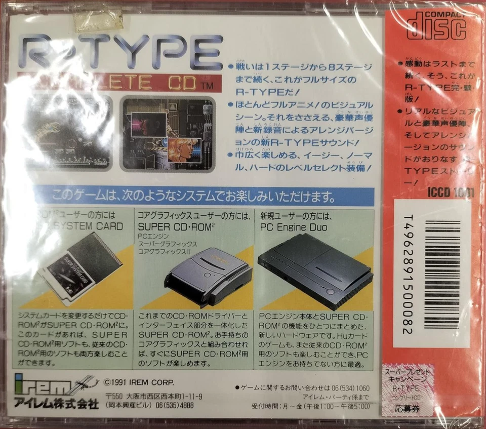 Irem R-Type Complete CD NEC PC-Engine CD-ROM - Japan Retro Game - Image 2 of 4