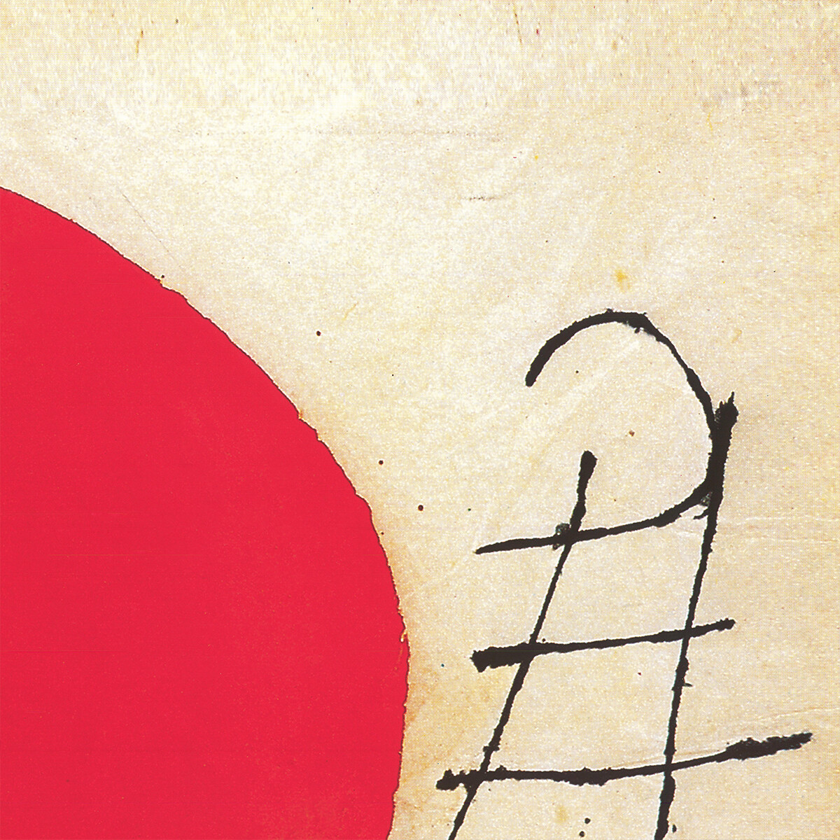 Joan Miro、PEINTURE OVALE、画集画、新品額装付 Caviar20_Joan-Miro-Obra-