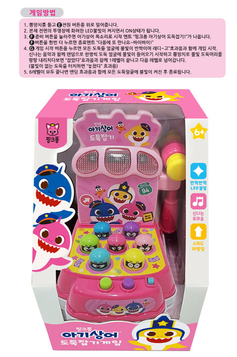 Pinkfong Baby Shark Catching Thief Game Board Game Sound and LED Random Color