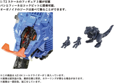 TAKARA TOMY ZOIDS AZ-04 Shield Liger Plastic Model 1/72 from JAPAN