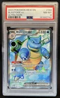 2023 Pokemon SV 151 Blastoise ex Ultra Rare #184/165 PSA 8