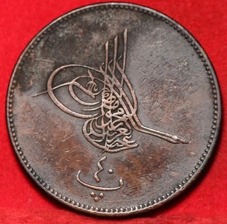 1277AH Egypt 40 Para Foreign Coin