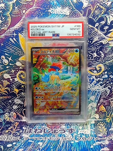 2025 Pokemon Japanese Keldeo ex 169/086 SAR White Flare PSA 10 GEM MINT