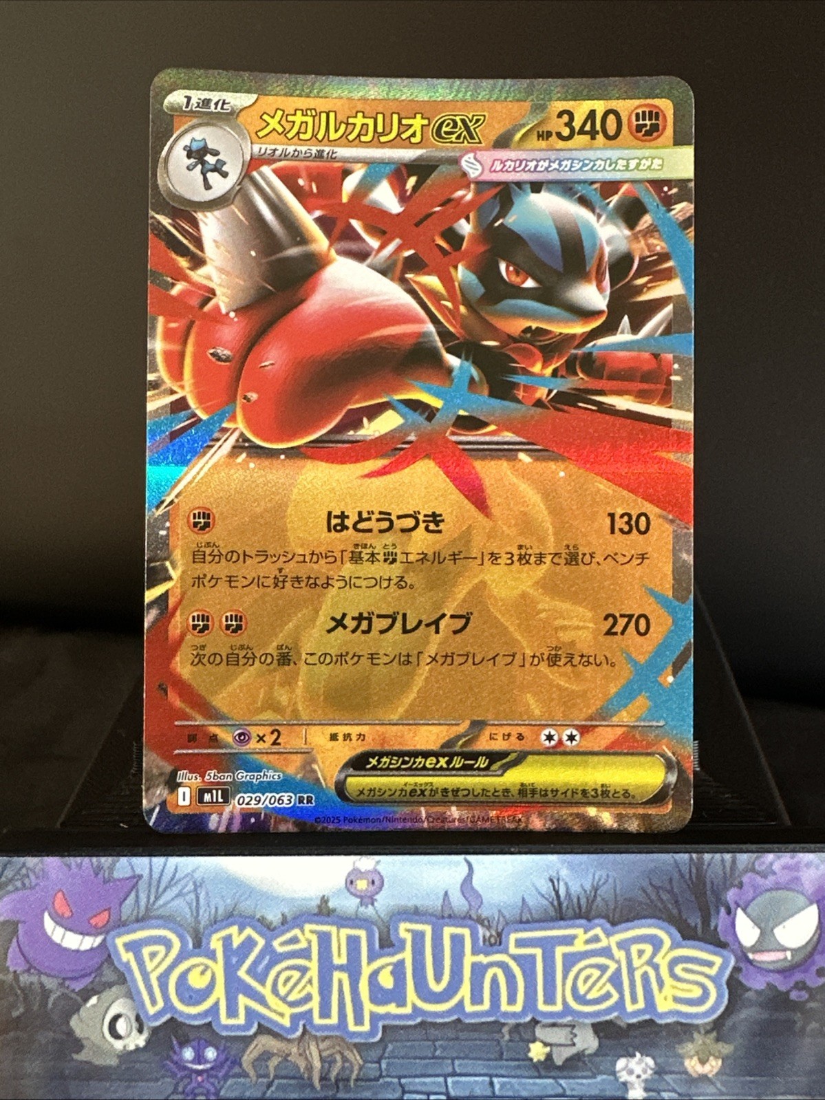 Pokemon Card Mega Lucario ex M1L 029/063 RR Mega Brave Japanese NM