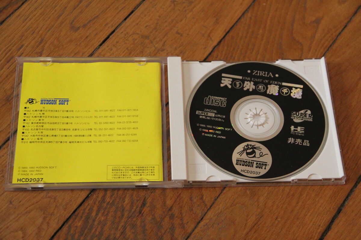 Ziria Far East Eden Pc Engine NEC Games Jeux Super CD-Rom Ziria Far East Eden Pc Engine NEC Games Jeux Super CD-Rom
