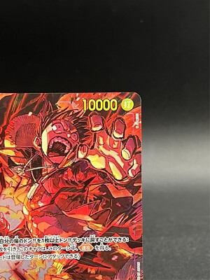 おれの時代だァ!!!! ROP09-09 おれの時代だァ!!!! (OP09-096) • Emperors in the New World