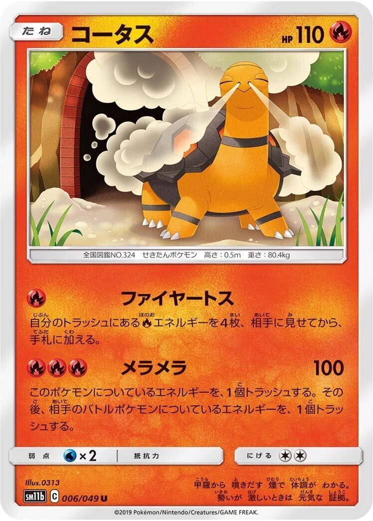 Torkoal 006/049 Sm11b: Dream League