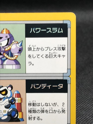 MEGA MAN 6 CARD DASS TCG CAPCOM BANDAI 1994 JAPAN Vintage Rare No.147 F/S - Picture 11 of 12