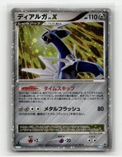 Dialga LV.X DP3: Shining Darkness 1st Edition Holofoil Pokemon Japan on eBay