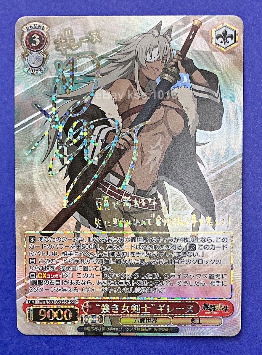 【PSA10】Reminiscence　アーニャ・メルヴィッサ 　SSPサイン PSA10 Weiss Schwarz Hololive Anya Melfissa HOL/W104-105SP from
