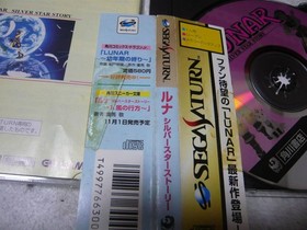 SEGA SATURN software - Startup confirmed - Luna Silver Star Story