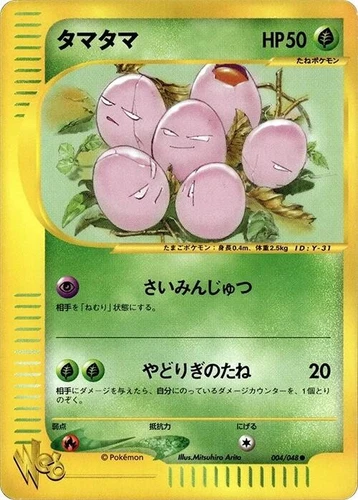 Exeggcute 004/048 Pokemon Web
