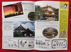 Vintage 1990s Kyoto Japan Sightseeing Bus Tour Guide Brochure Souvenir and Map — photo 6