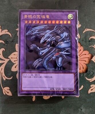 Yu-Gi-Oh ULTIMATE KAIBA SET 25th ANNIVERSARY Deck Set 61 Yu-Gi-Oh ULTIMATE KAIBA SET 25th ANNIVERSARY Deck Set 61