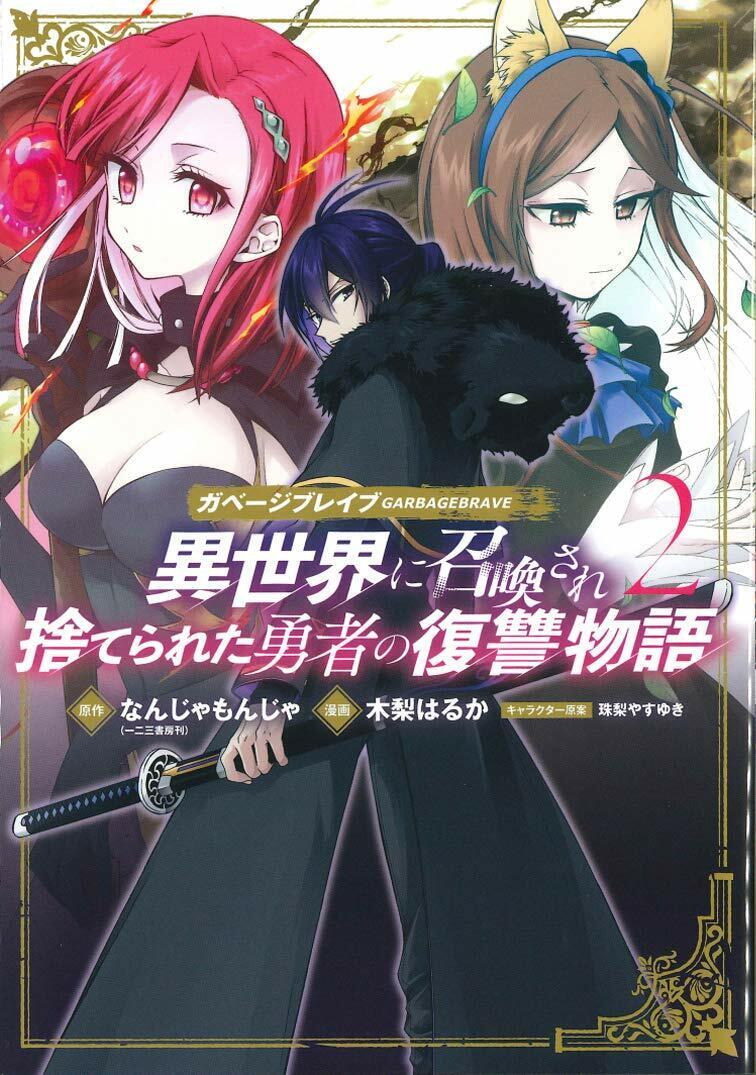 Isekai Ni Shoukan Sare Suterareta Yuusha No Fukushuu Monogatari Japanese Manga Comic Book Garbage Brave Isekai ni Shoukan Sare Suterareta 1-6set | eBay