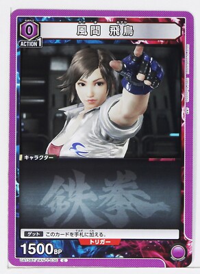 ゲームセンター・ゲームカード asuka37ii Asuka Kazama (C) TKN-1-036 - TEKKEN7 Union Arena Trading Card | eBay
